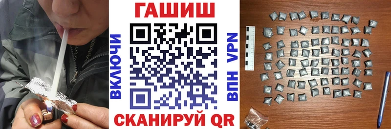ГАШ VHQ где продают Полесск