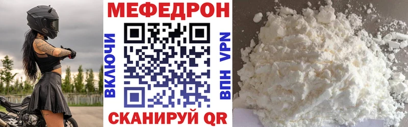 МЕФ мяу мяу  сколько стоит  kraken онион  Полесск 
